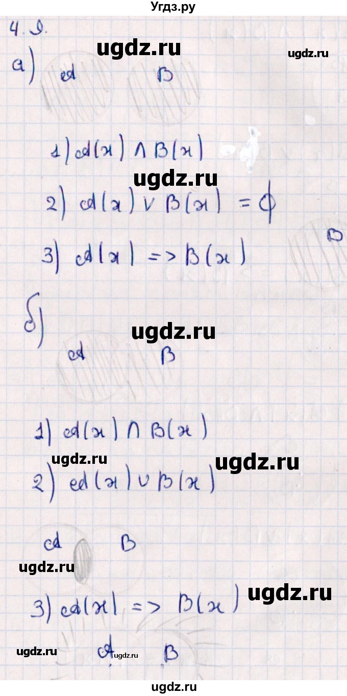 ГДЗ (Решебник №1) по алгебре 10 класс Мерзляк А.Г. / §4 / 4.9