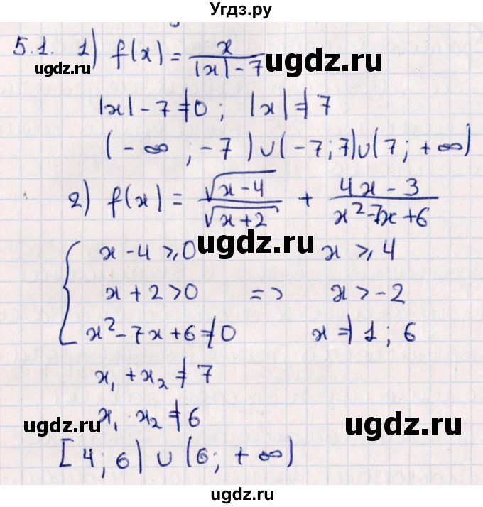 ГДЗ (Решебник №1) по алгебре 10 класс Мерзляк А.Г. / §5 / 5.1