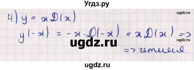ГДЗ (Решебник №1) по алгебре 10 класс Мерзляк А.Г. / §5 / 5.14(продолжение 2)