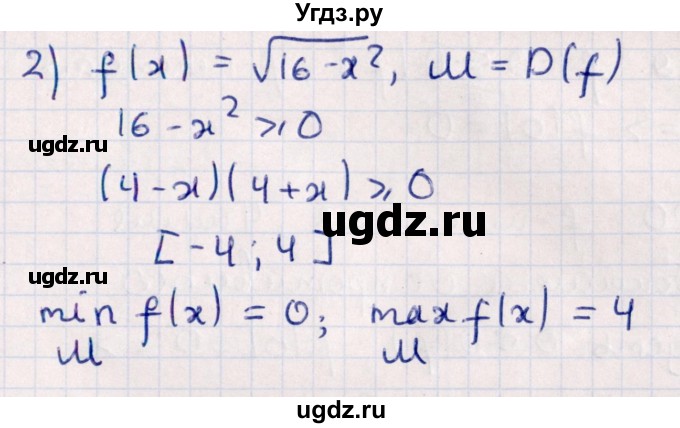 ГДЗ (Решебник №1) по алгебре 10 класс Мерзляк А.Г. / §5 / 5.17(продолжение 2)