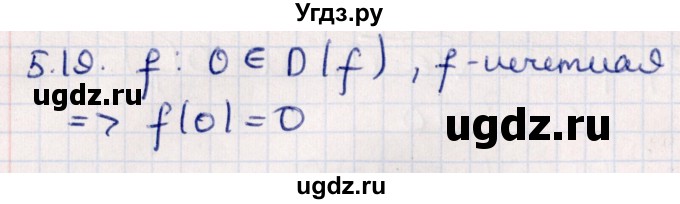 ГДЗ (Решебник №1) по алгебре 10 класс Мерзляк А.Г. / §5 / 5.19