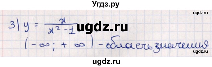 ГДЗ (Решебник №1) по алгебре 10 класс Мерзляк А.Г. / §5 / 5.25(продолжение 2)