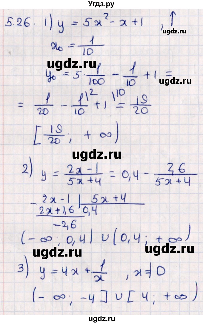 ГДЗ (Решебник №1) по алгебре 10 класс Мерзляк А.Г. / §5 / 5.26