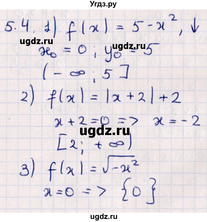 ГДЗ (Решебник №1) по алгебре 10 класс Мерзляк А.Г. / §5 / 5.4