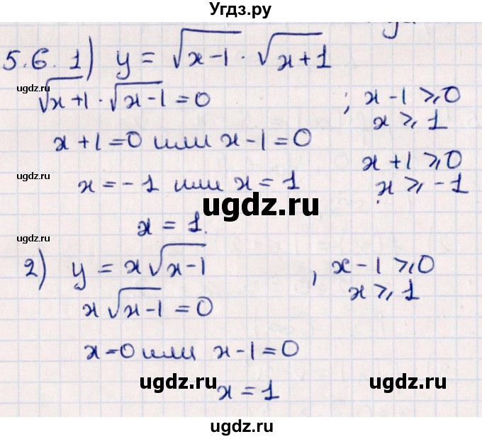 ГДЗ (Решебник №1) по алгебре 10 класс Мерзляк А.Г. / §5 / 5.6