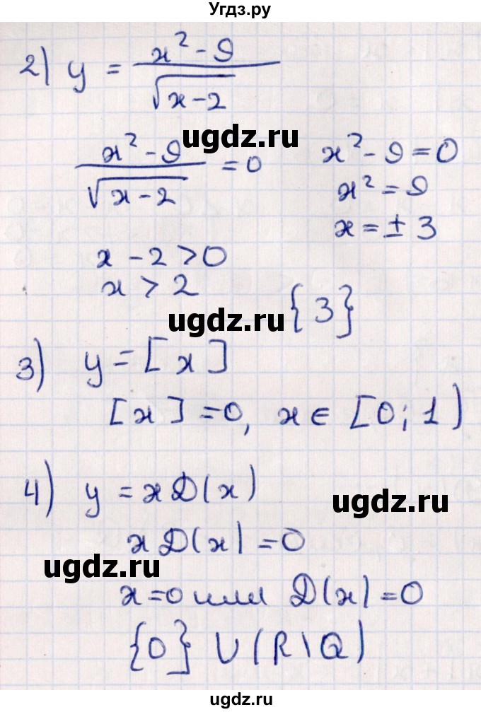 ГДЗ (Решебник №1) по алгебре 10 класс Мерзляк А.Г. / §5 / 5.7(продолжение 2)