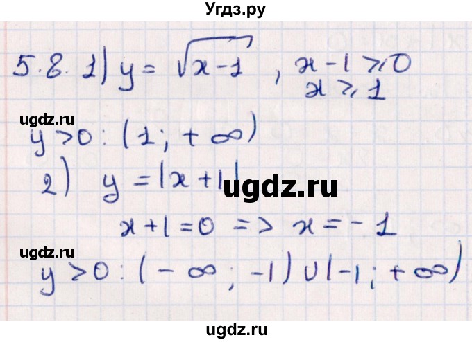 ГДЗ (Решебник №1) по алгебре 10 класс Мерзляк А.Г. / §5 / 5.8