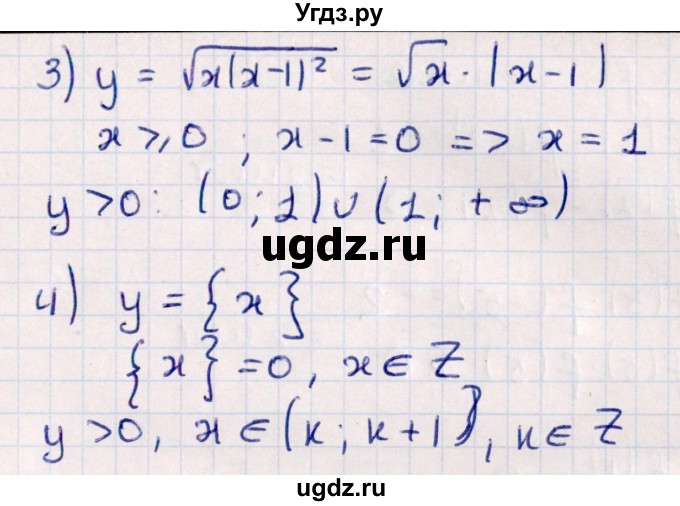 ГДЗ (Решебник №1) по алгебре 10 класс Мерзляк А.Г. / §5 / 5.8(продолжение 2)