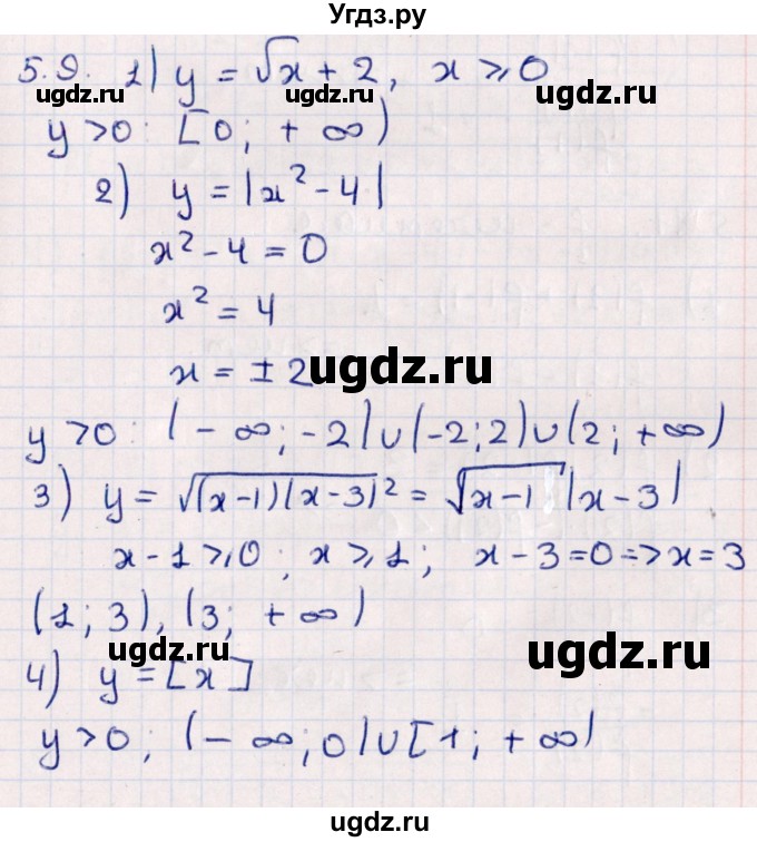 ГДЗ (Решебник №1) по алгебре 10 класс Мерзляк А.Г. / §5 / 5.9