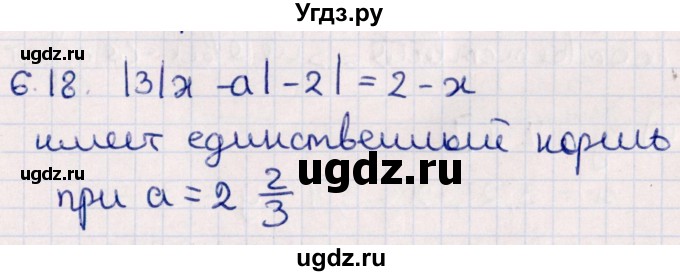 ГДЗ (Решебник №1) по алгебре 10 класс Мерзляк А.Г. / §6 / 6.18