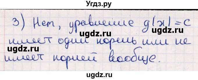 ГДЗ (Решебник №1) по алгебре 10 класс Мерзляк А.Г. / §7 / 7.12(продолжение 2)