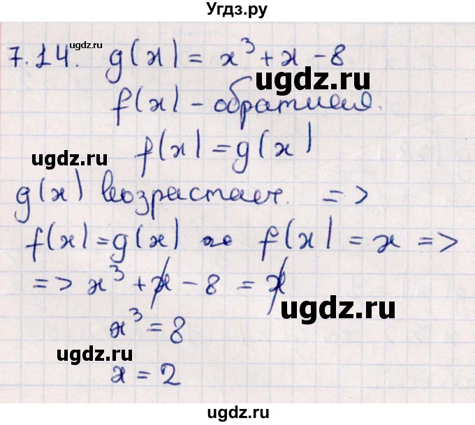 ГДЗ (Решебник №1) по алгебре 10 класс Мерзляк А.Г. / §7 / 7.14
