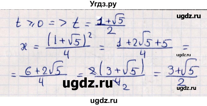 ГДЗ (Решебник №1) по алгебре 10 класс Мерзляк А.Г. / §7 / 7.16(продолжение 2)