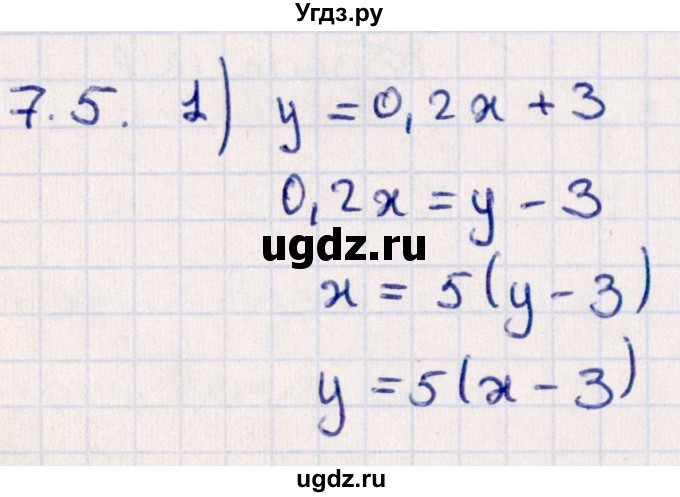 ГДЗ (Решебник №1) по алгебре 10 класс Мерзляк А.Г. / §7 / 7.5