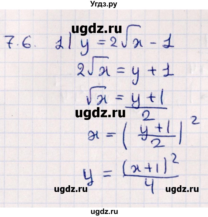 ГДЗ (Решебник №1) по алгебре 10 класс Мерзляк А.Г. / §7 / 7.6