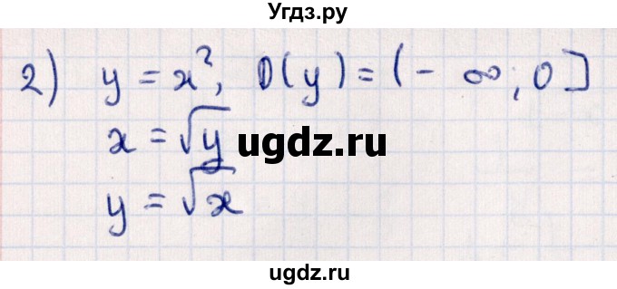 ГДЗ (Решебник №1) по алгебре 10 класс Мерзляк А.Г. / §7 / 7.6(продолжение 2)