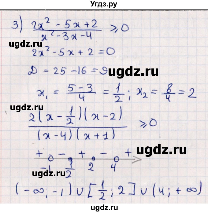 ГДЗ (Решебник №1) по алгебре 10 класс Мерзляк А.Г. / §8 / 8.5(продолжение 2)