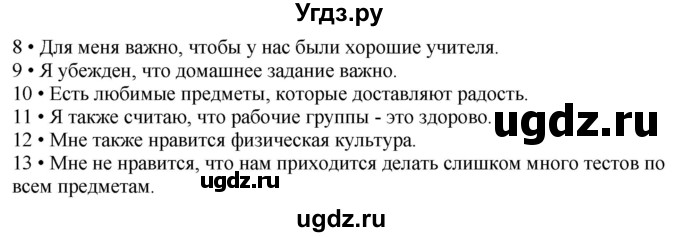 ГДЗ (Решебник) по немецкому языку 10 класс (рабочая тетрадь) Будько А.Ф. / страница / 28(продолжение 2)