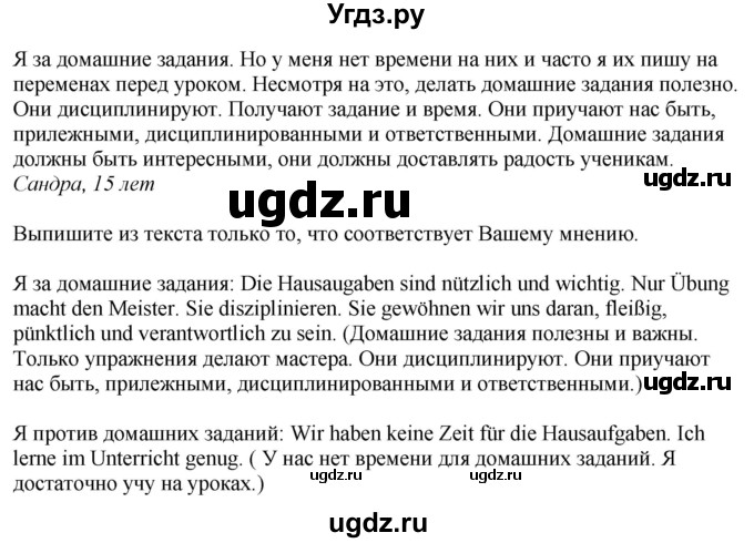 ГДЗ (Решебник) по немецкому языку 10 класс (рабочая тетрадь) Будько А.Ф. / страница / 29(продолжение 3)