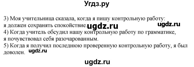 ГДЗ (Решебник) по немецкому языку 10 класс (рабочая тетрадь) Будько А.Ф. / страница / 40(продолжение 2)