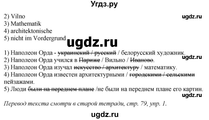 ГДЗ (Решебник) по немецкому языку 10 класс (рабочая тетрадь) Будько А.Ф. / страница / 68(продолжение 2)