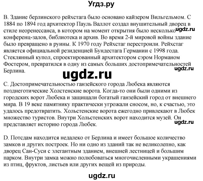 ГДЗ (Решебник) по немецкому языку 10 класс (рабочая тетрадь) Будько А.Ф. / страница / 77(продолжение 2)