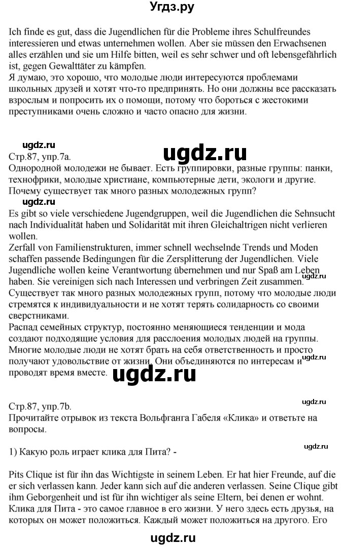 ГДЗ (Решебник) по немецкому языку 10 класс (рабочая тетрадь) Будько А.Ф. / страница / 87(продолжение 2)