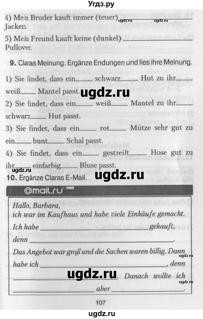 ГДЗ (Учебник) по немецкому языку 7 класс (рабочая тетрадь) Будько А.Ф. / страница / 107