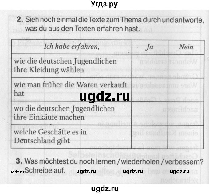 ГДЗ (Учебник) по немецкому языку 7 класс (рабочая тетрадь) Будько А.Ф. / страница / 120