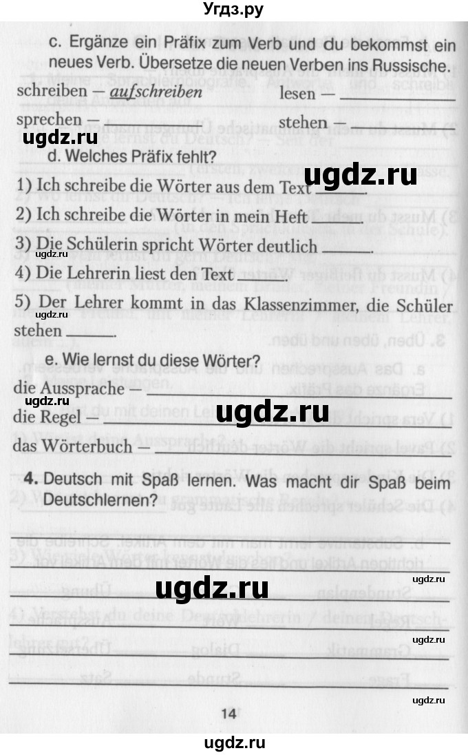 ГДЗ (Учебник) по немецкому языку 7 класс (рабочая тетрадь) Будько А.Ф. / страница / 14