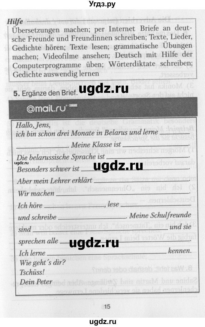 ГДЗ (Учебник) по немецкому языку 7 класс (рабочая тетрадь) Будько А.Ф. / страница / 15
