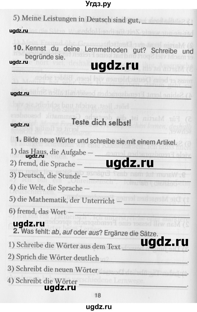 ГДЗ (Учебник) по немецкому языку 7 класс (рабочая тетрадь) Будько А.Ф. / страница / 18