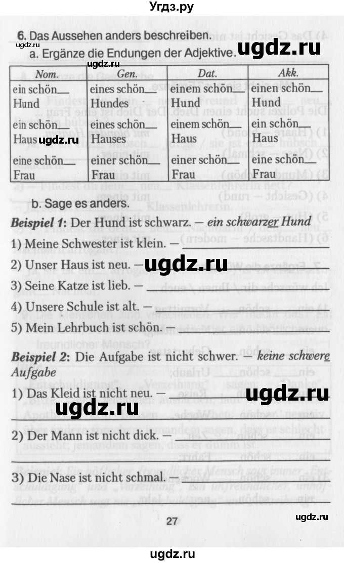 ГДЗ (Учебник) по немецкому языку 7 класс (рабочая тетрадь) Будько А.Ф. / страница / 27