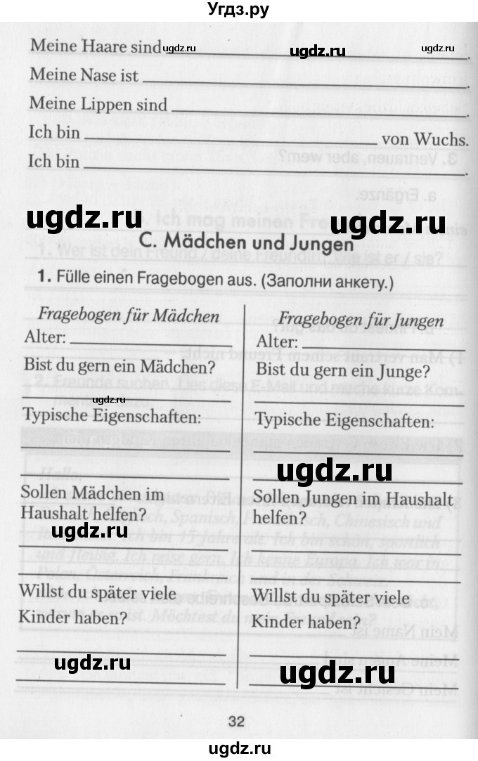 ГДЗ (Учебник) по немецкому языку 7 класс (рабочая тетрадь) Будько А.Ф. / страница / 32