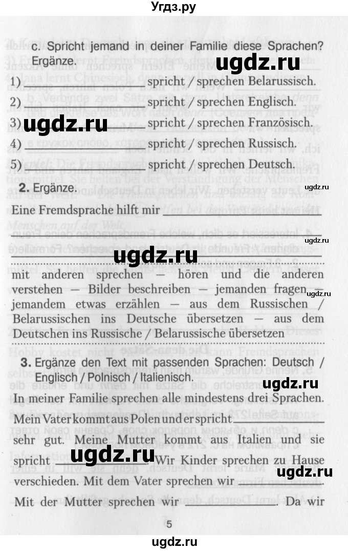 ГДЗ (Учебник) по немецкому языку 7 класс (рабочая тетрадь) Будько А.Ф. / страница / 5