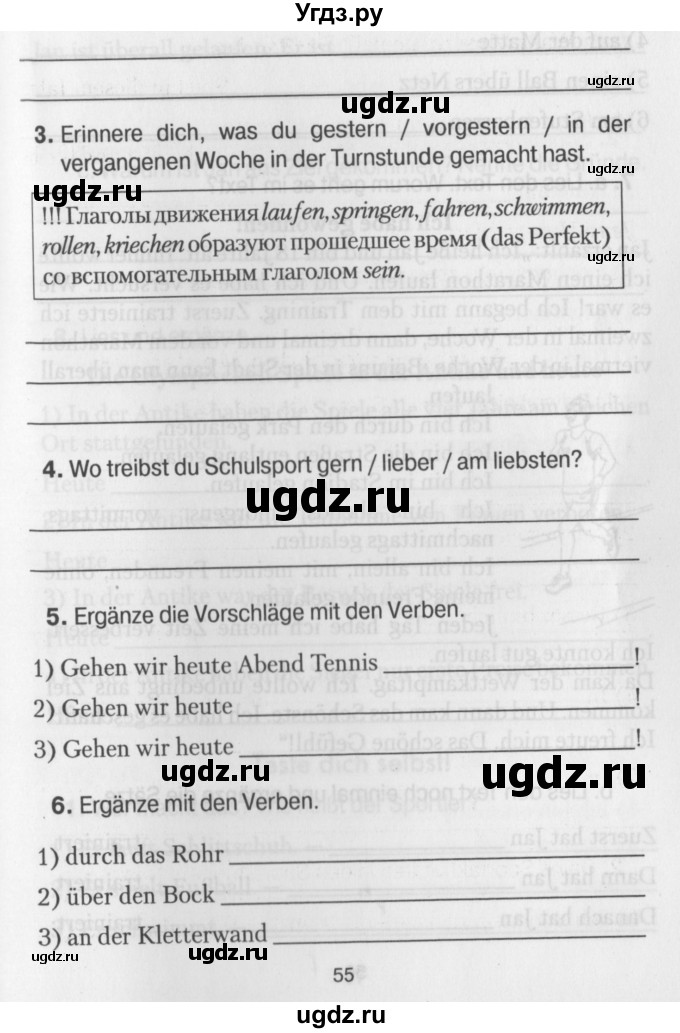 ГДЗ (Учебник) по немецкому языку 7 класс (рабочая тетрадь) Будько А.Ф. / страница / 55