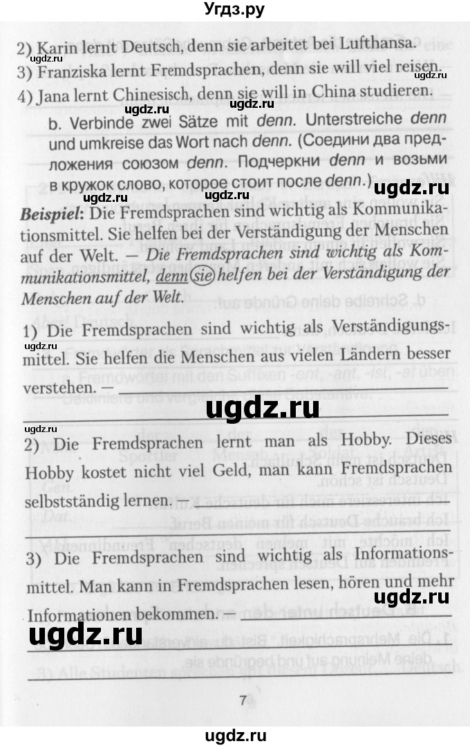 ГДЗ (Учебник) по немецкому языку 7 класс (рабочая тетрадь) Будько А.Ф. / страница / 7