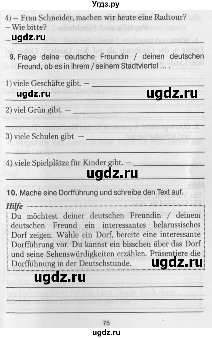 ГДЗ (Учебник) по немецкому языку 7 класс (рабочая тетрадь) Будько А.Ф. / страница / 75