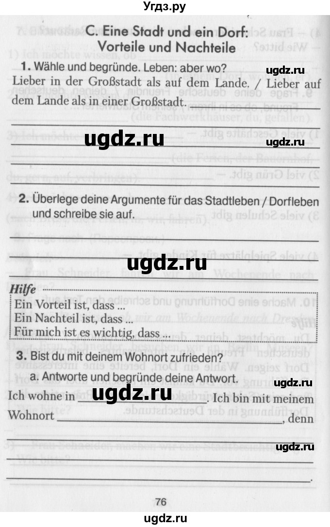 ГДЗ (Учебник) по немецкому языку 7 класс (рабочая тетрадь) Будько А.Ф. / страница / 76