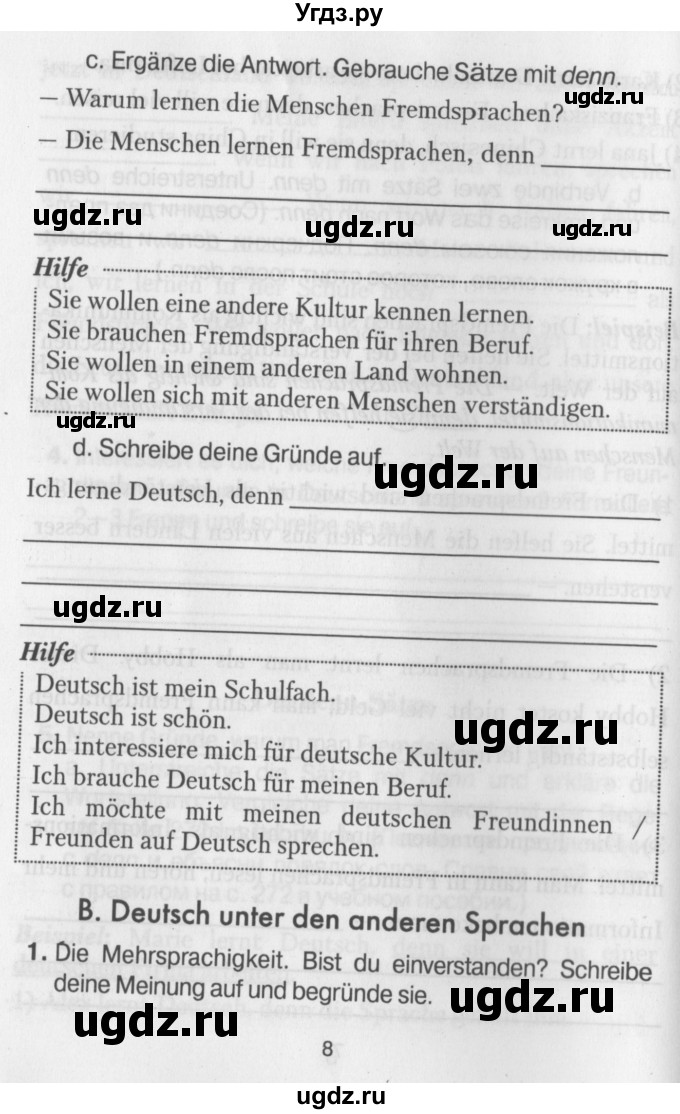 ГДЗ (Учебник) по немецкому языку 7 класс (рабочая тетрадь) Будько А.Ф. / страница / 8