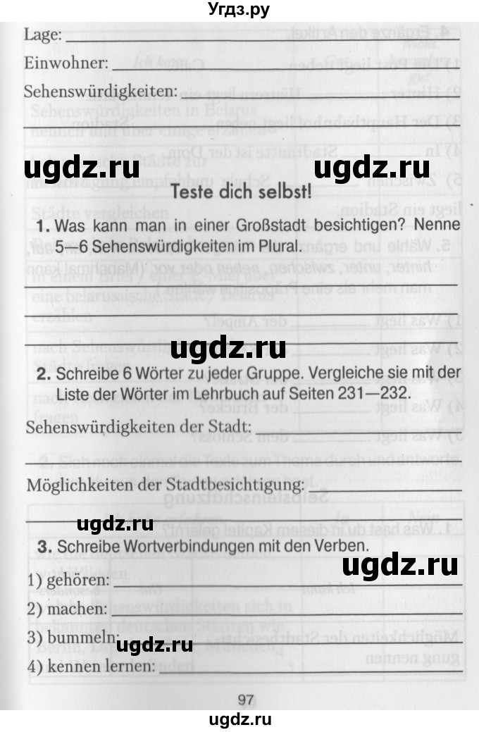 ГДЗ (Учебник) по немецкому языку 7 класс (рабочая тетрадь) Будько А.Ф. / страница / 97