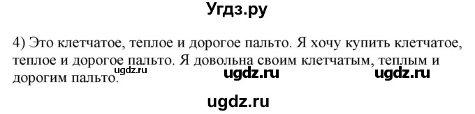 ГДЗ (Решебник) по немецкому языку 7 класс (рабочая тетрадь) Будько А.Ф. / страница / 105(продолжение 2)