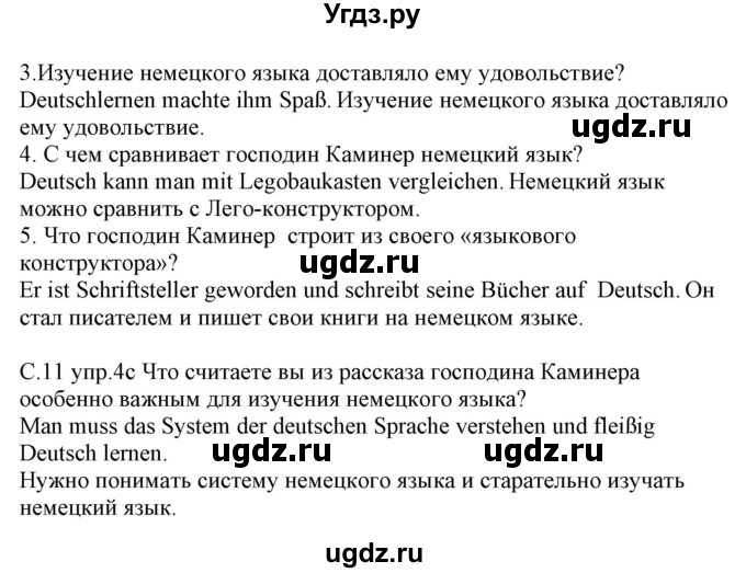 ГДЗ (Решебник) по немецкому языку 7 класс (рабочая тетрадь) Будько А.Ф. / страница / 11(продолжение 2)