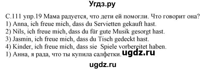 ГДЗ (Решебник) по немецкому языку 7 класс (рабочая тетрадь) Будько А.Ф. / страница / 111