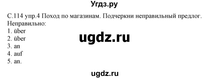 ГДЗ (Решебник) по немецкому языку 7 класс (рабочая тетрадь) Будько А.Ф. / страница / 114