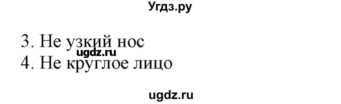 ГДЗ (Решебник) по немецкому языку 7 класс (рабочая тетрадь) Будько А.Ф. / страница / 27(продолжение 2)