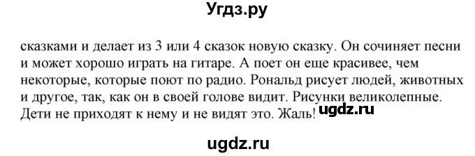 ГДЗ (Решебник) по немецкому языку 7 класс (рабочая тетрадь) Будько А.Ф. / страница / 35(продолжение 2)