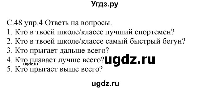 ГДЗ (Решебник) по немецкому языку 7 класс (рабочая тетрадь) Будько А.Ф. / страница / 48