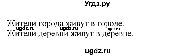 ГДЗ (Решебник) по немецкому языку 7 класс (рабочая тетрадь) Будько А.Ф. / страница / 64(продолжение 2)