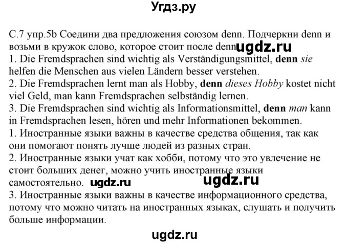 ГДЗ (Решебник) по немецкому языку 7 класс (рабочая тетрадь) Будько А.Ф. / страница / 7